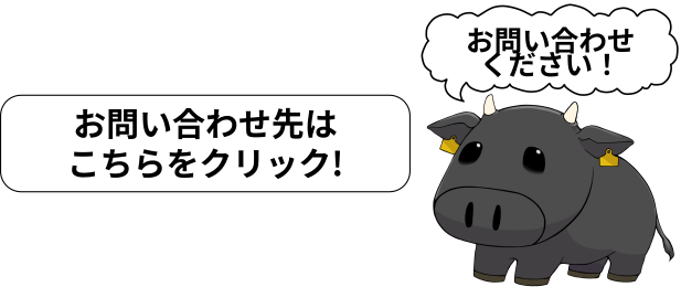 お問い合わせ画面を開く
